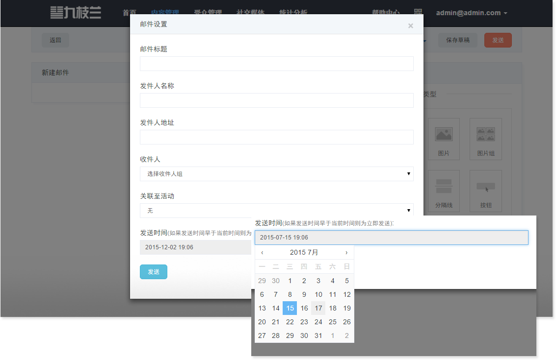 邮件