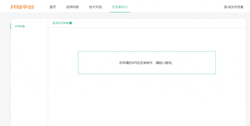 11.27 UC审核api
