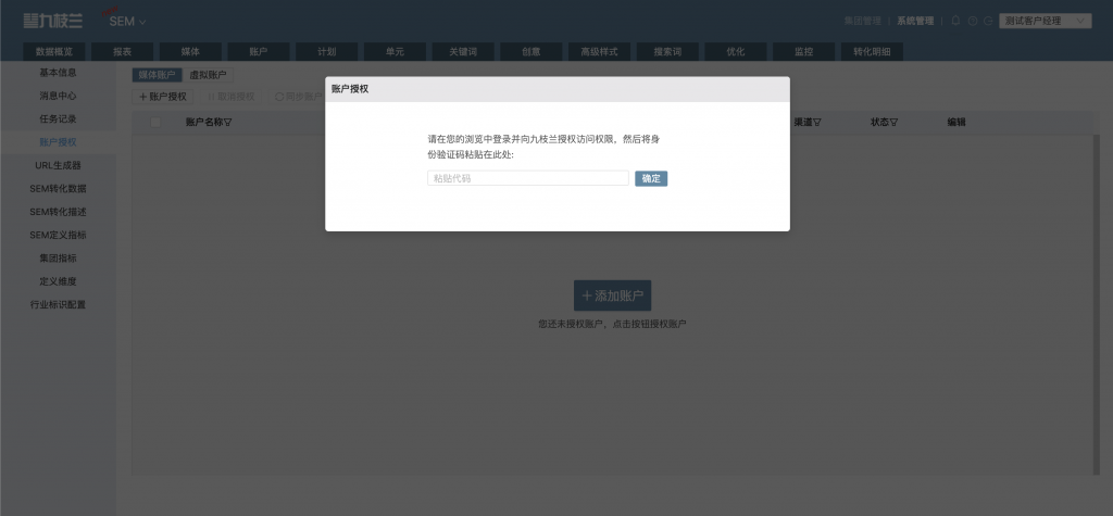 5.20google授权方式-账号登录4