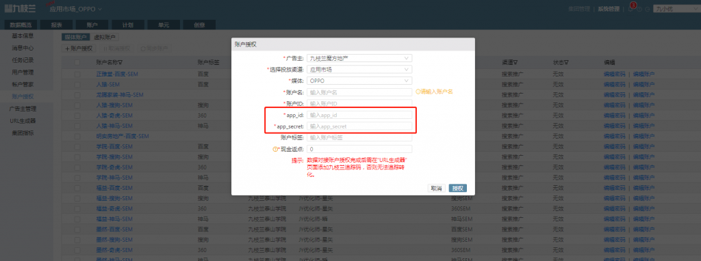 5.25-OPPO授权