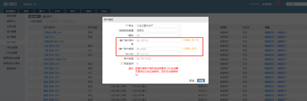 5.25-UC授权