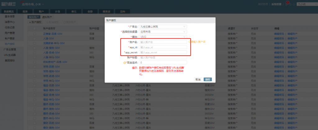5.25-VIVO授权
