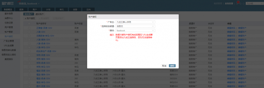 5.25-fb授权1