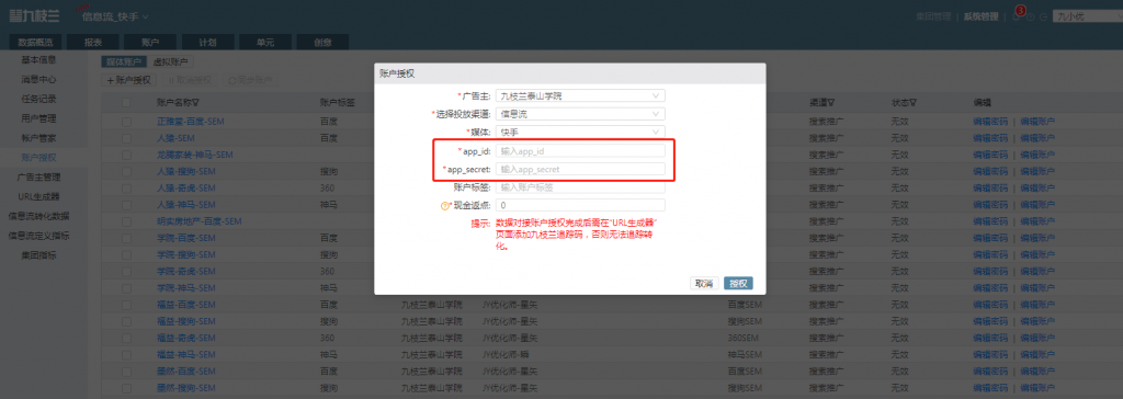 5.25-快手授权
