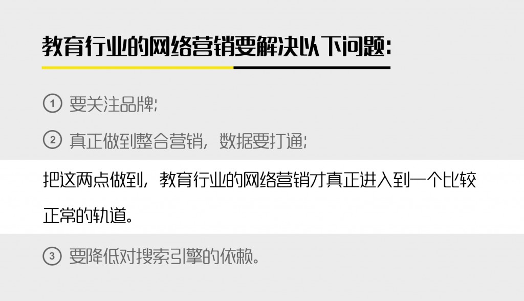 九枝兰专访：教育行业的网络营销困境及其解决方案