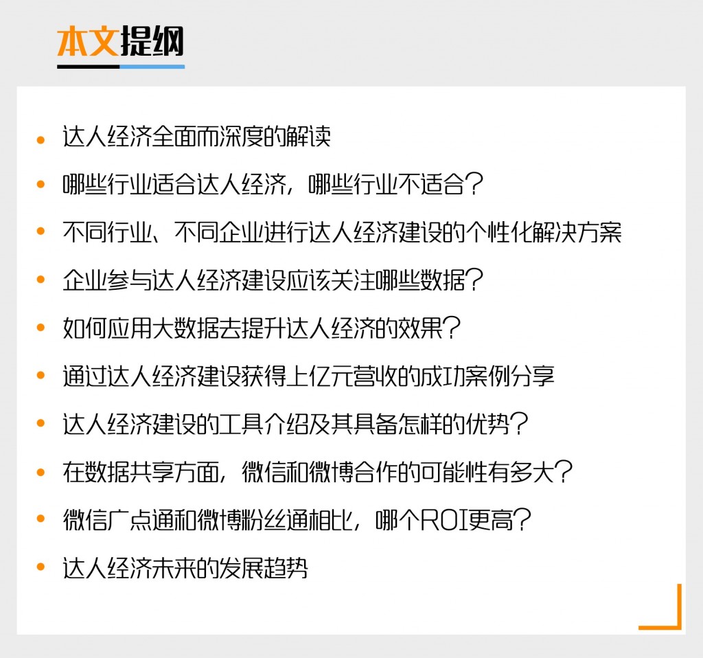 九枝兰专访：比“网红”更具杀伤力的达人经济建设一站式攻略