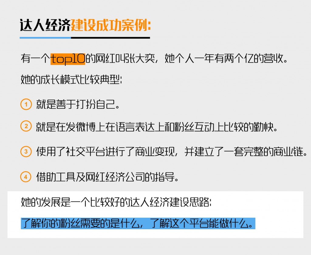 企业参与达人经济建设的个性化解决方案