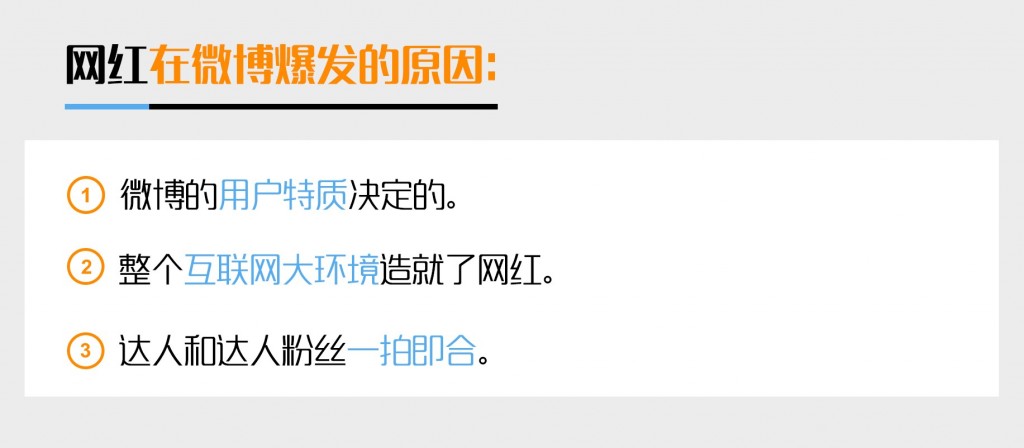 企业参与达人经济建设要关注的数据及网红的兴起