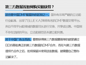 DMP需要获取哪些数据以及如何获取