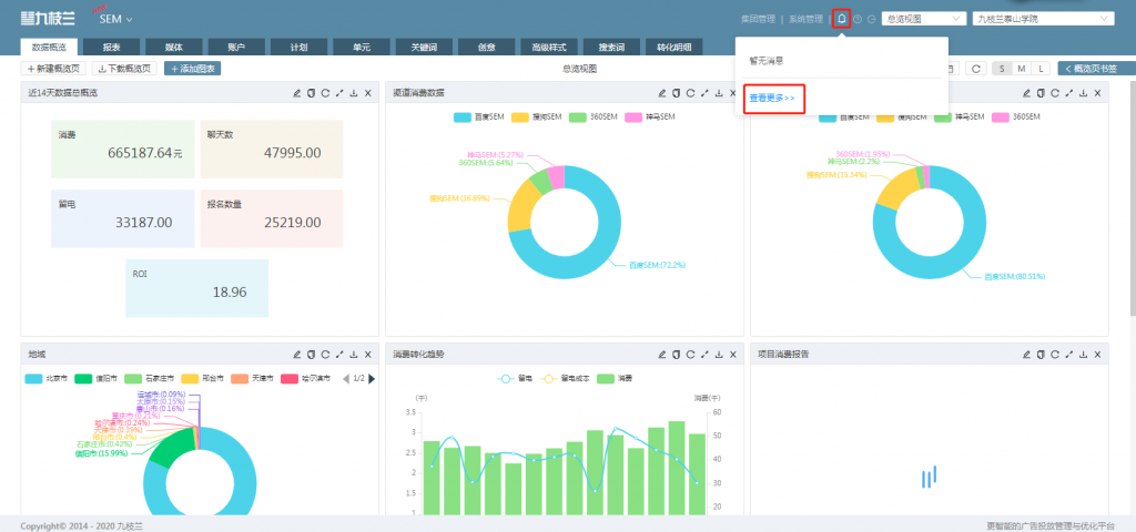5.12消息中心入口1