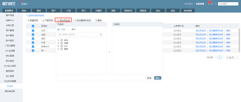7.30-添加否词到媒体