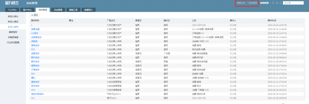 4.9系统管理2
